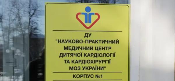 Пошкоджений під час ракетної атаки на Охматдит дитячий корпус Кардіоцентру&hellip;