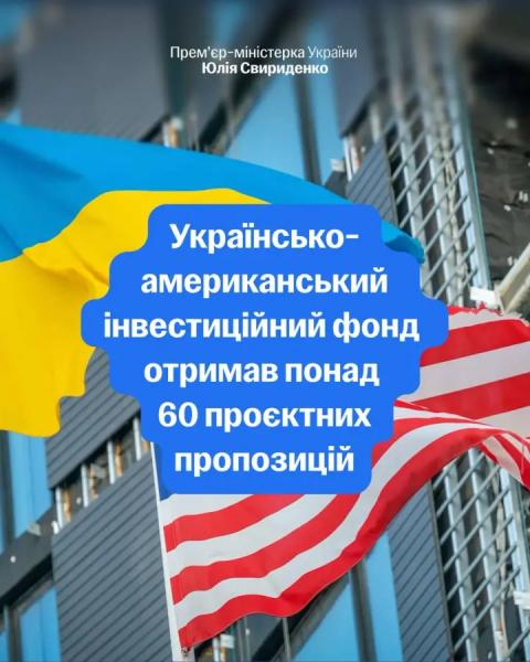 Фонд відбудови отримав понад 60 проєктних пропозицій, більшість – від&hellip;