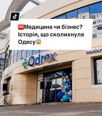«Бинт залишили всередині», «виписали після інсульту», «підробили документи»: пацієнти одеської&hellip;