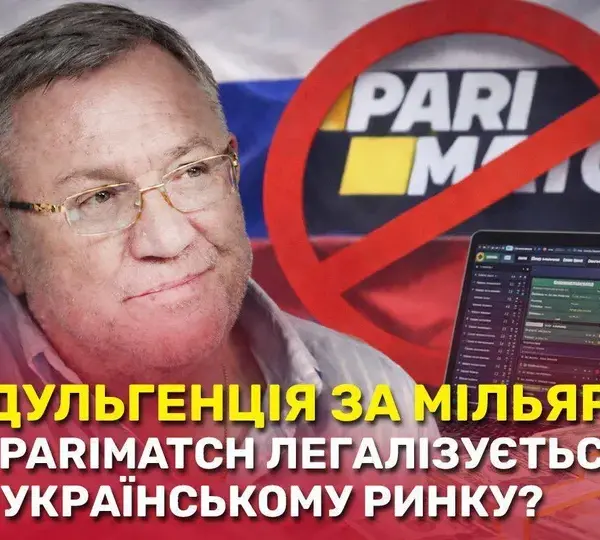 15 миллиардов в тени: как подсанкционная PariMatch продолжает “пылесосить” Украину&hellip;