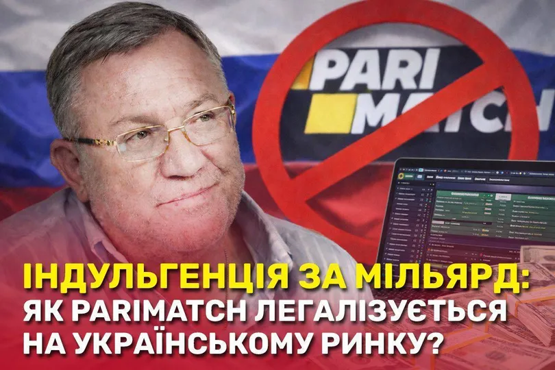 15 миллиардов в тени: как подсанкционная PariMatch продолжает “пылесосить” Украину – и куда смотрят правоохранители?