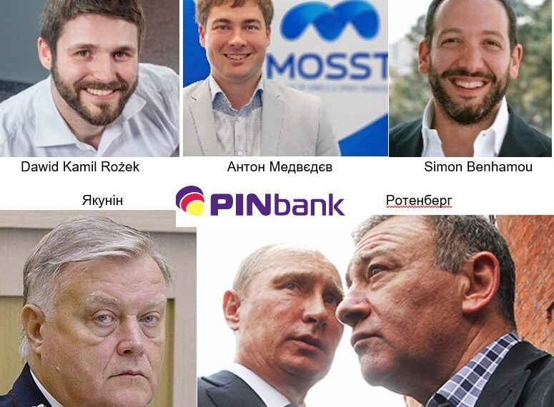 РОЗСЛІДУВАННЯ: Росіяни повертають PINBank?