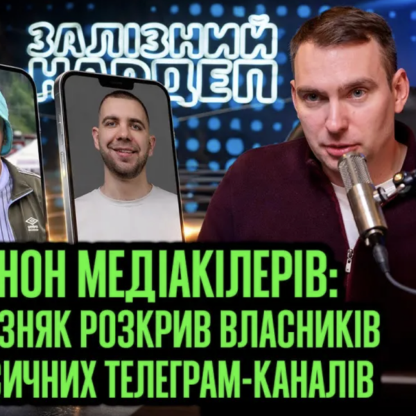 Владельцами каналов-«медиакиллеров» в Telegram являются Олег Арутюнянц и Богдан Тимощук, — Как открыть&hellip;