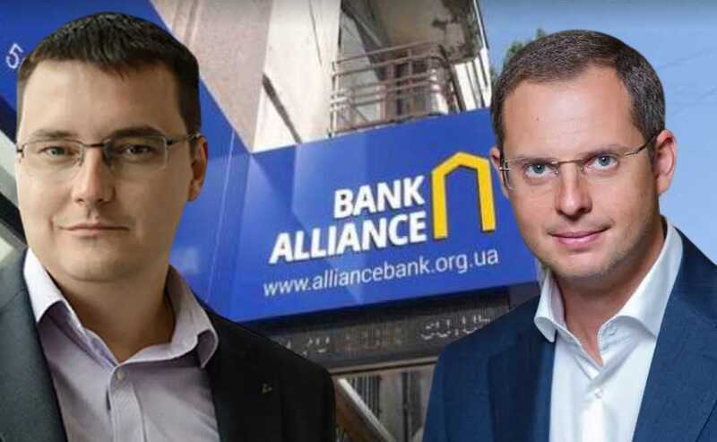 БАНК «Альянс»: тайный покровитель, банк-прачечная и зачистка сети
