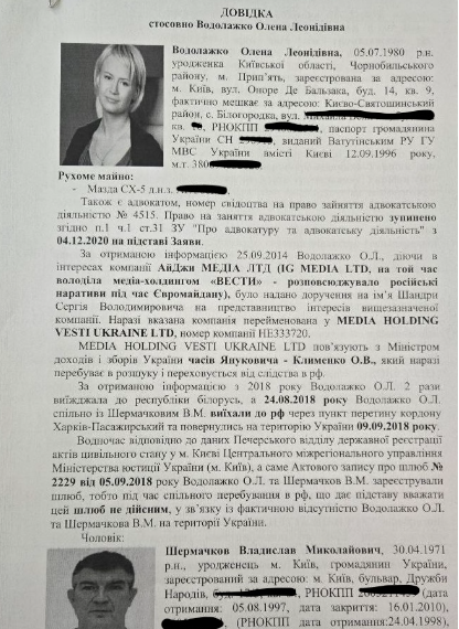 СМИ: Водолажко якобы придумала схему, чтобы владельцы игорного бизнеса не платили за лицензии