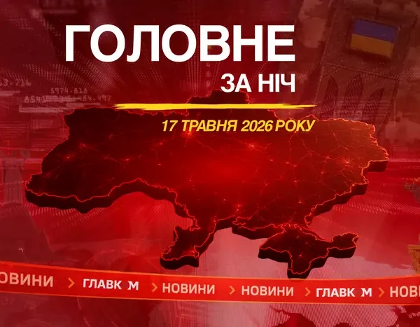 Завантажити застосунок: България перемогла, дрони атакували