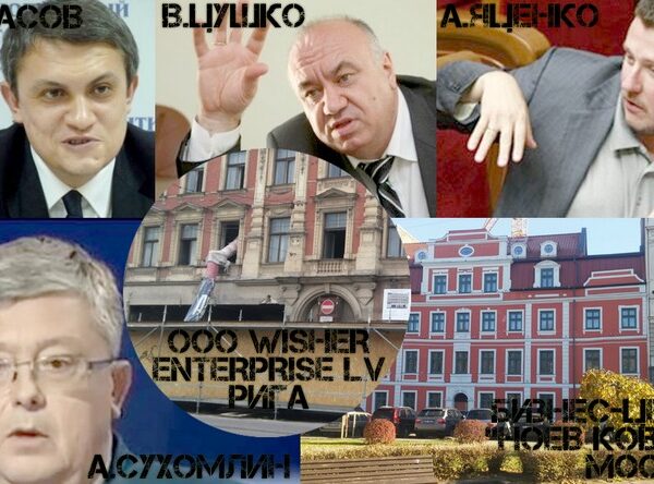 ОФШОРНЫЙ КЛАН: Как бывшие чиновники Антимонопольного комитета Украины выводят миллионы&hellip;