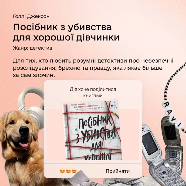 Людина обирає книгу