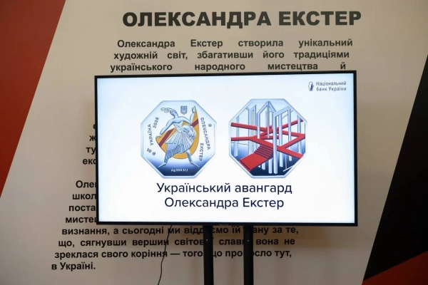 НБУ: восьмикутна монета на честь Олександри Екстер 9 НБУ: восьмикутна монета на честь Олександри Екстер 7