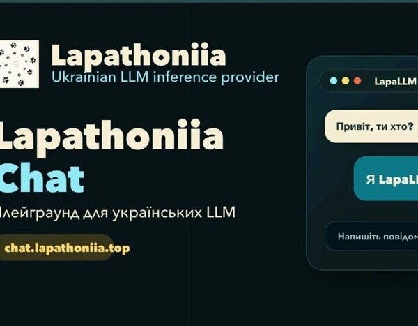 Українська нейромережа: наша відповідь ChatGPT