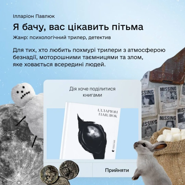Нові книжкові надходження