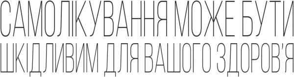 Застосунок для кишківника: причини, симптоми, лікування