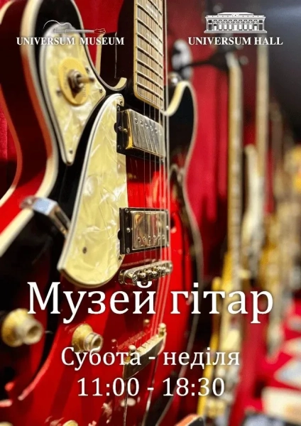 Куди піти у Києві 30-31 травня: афіша вихідних 11 Куди піти у Києві 30-31 травня: афіша вихідних 11
