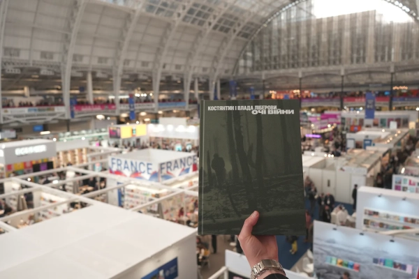 Книга "Очі війни": фото, що говорять. Завантаж правду! 11 Книга