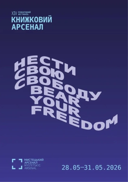 Куди піти у Києві 30-31 травня: афіша вихідних 10 Куди піти у Києві 30-31 травня: афіша вихідних 10