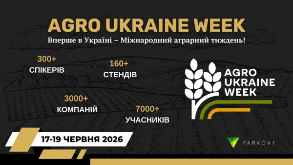 Agro Ukraine Week 2026: завантажте застосунок для аграрних новин 3 Agro Ukraine Week 2026: завантажте застосунок для аграрних новин 3