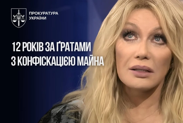 Таїсія Повалій: 12 років ув’язнення засуджено