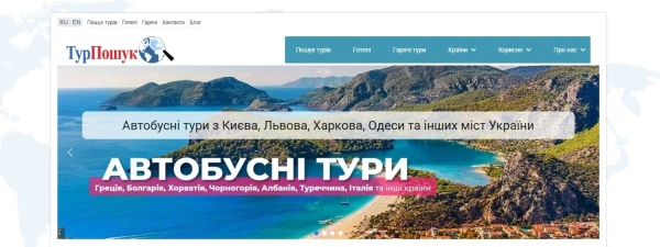 Головна 9 Тури в Туреччину 2026: як дістатись вигідно