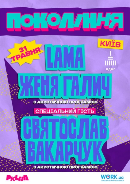 Куди піти у Києві 30-31 травня: афіша вихідних 9 Куди піти у Києві 30-31 травня: афіша вихідних 9