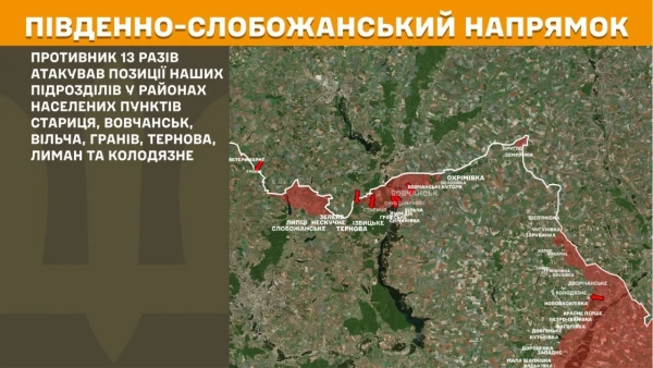 Бої на фронті: 296 сутичок, 100+ авіабомб від ворога 16