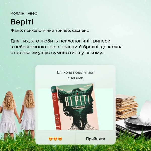 Процес купівлі книги