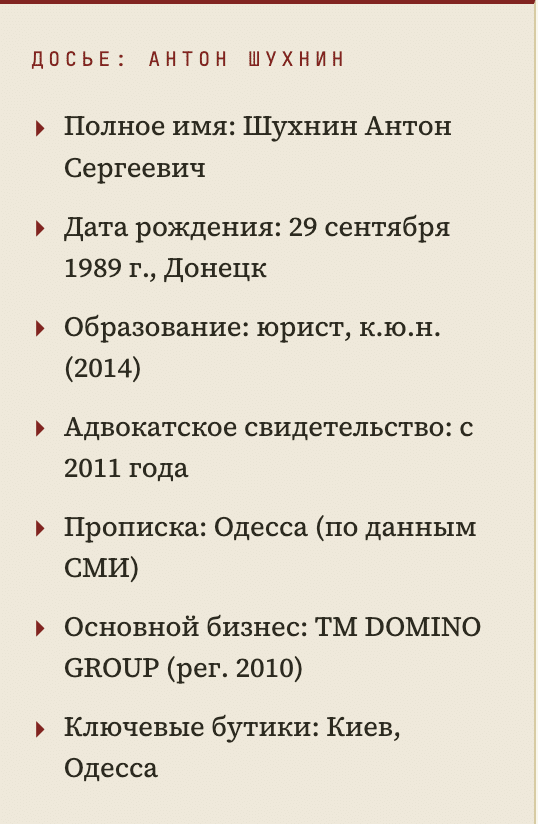 Domino везде: Ялта, Киев, Алматы — и молчание правоохранителей 2 Domino везде: Ялта, Киев, Алматы — и молчание правоохранителей 2