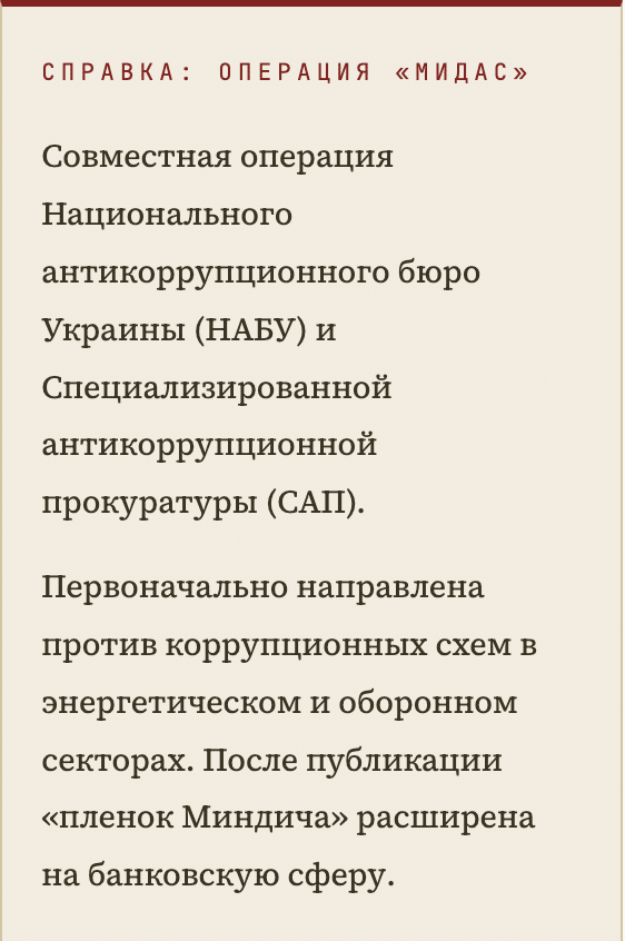 Олег Мистюк, Trezub Financial Advisors и теневая архитектура «Сенс Банка» 2 Олег Мистюк, Trezub Financial Advisors и теневая архитектура «Сенс Банка» 2
