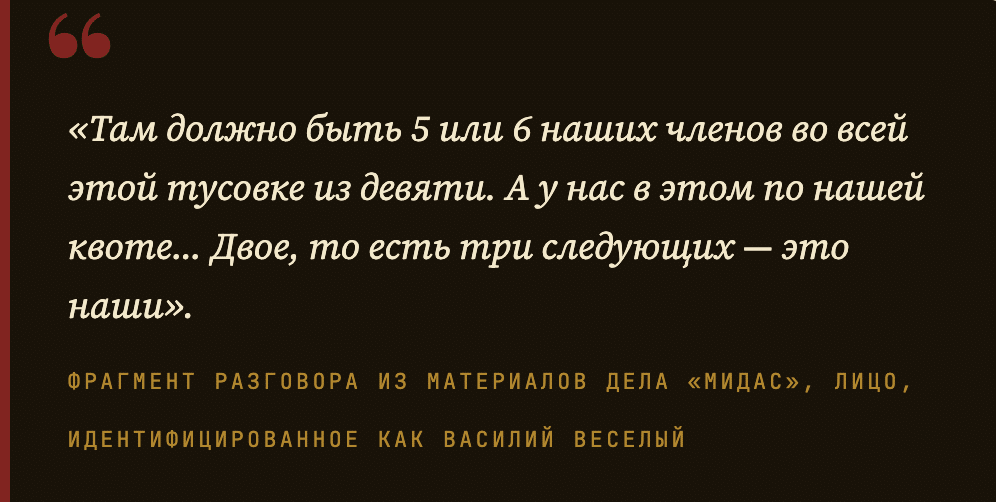 Олег Мистюк, Trezub Financial Advisors и теневая архитектура «Сенс Банка» 3 Олег Мистюк, Trezub Financial Advisors и теневая архитектура «Сенс Банка» 3