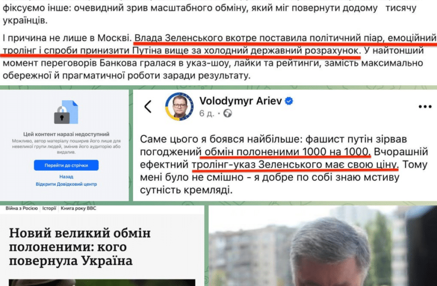 Головна 15 Расследование: Скандал вокруг удалённых постов Порошенко и обмена пленными