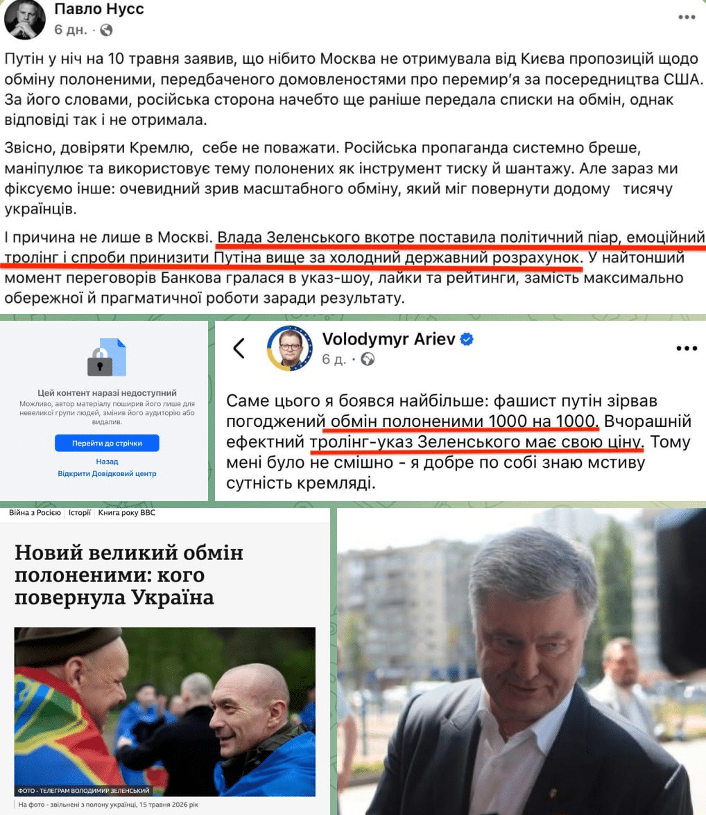 Головна 8 Расследование: Скандал вокруг удалённых постов Порошенко и обмена пленными