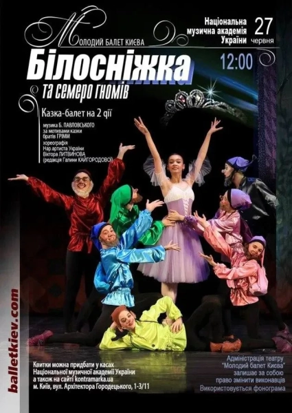 Культурний Київ: куди піти 27-28 червня