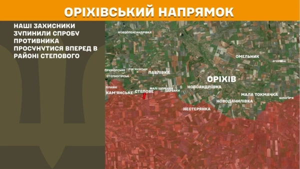 221 зіткнення, 261 авіабомба: Генштаб про ситуацію на фронті 25