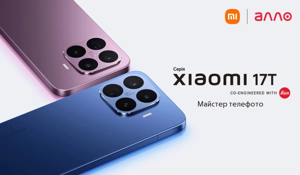 Xiaomi 17T: застосунок телефото завантажити в Україні