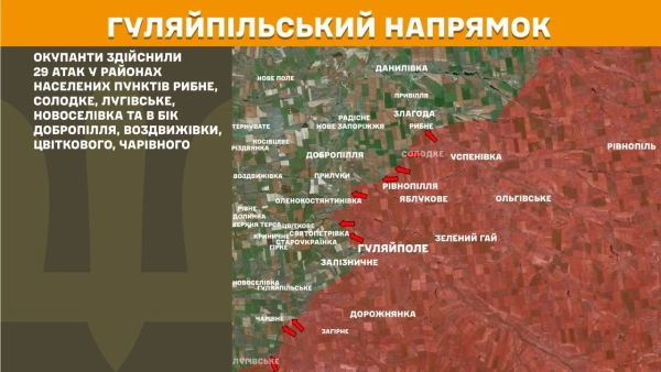 На фронті 237 боєзіткнень: найгарячіші напрямки – Генштаб 22 Гуляйпільський напрямок