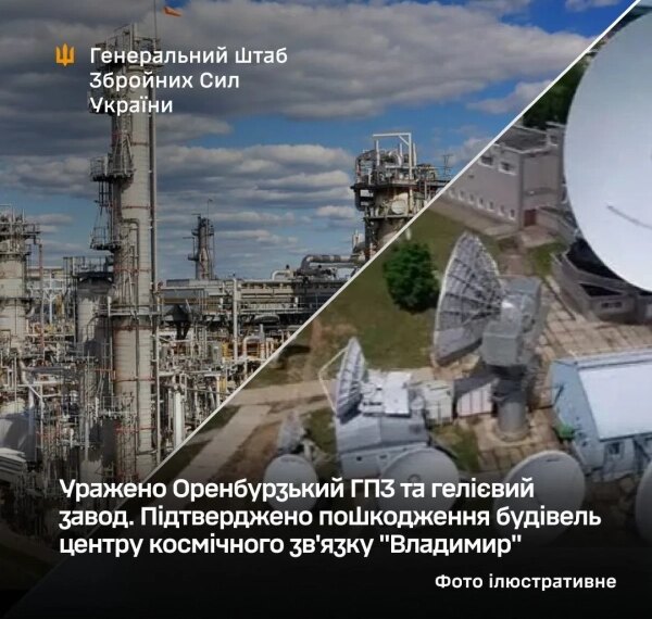 Генштаб: ЗСУ атакували авіазавод та космоцентр РФ