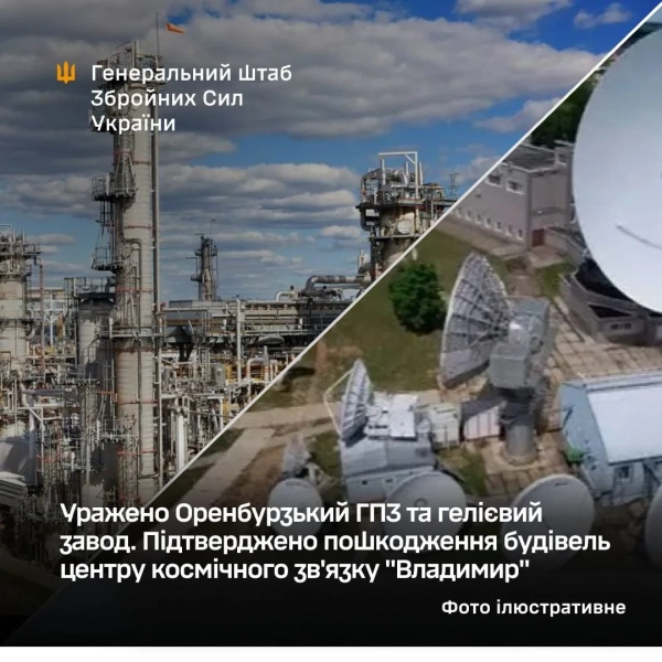 Генштаб: ЗСУ атакували авіазавод та космоцентр РФ