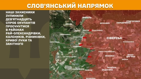 Фронт: 279 боїв, 43 на Покровському напрямку. Генштаб 17