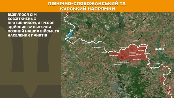 232 зіткнення: ЗСУ відбивають атаки ворога 15