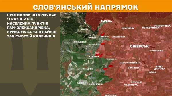 Бої на фронті: 248 атак, гарячі точки Покровський і Костянтинівський напрямки 17