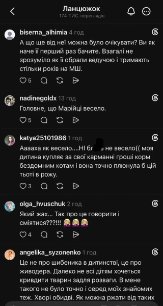 Мартиновська вибачилась за розповідь про знущання над тваринами 4 Мартиновська вибачилась за розповідь про знущання над тваринами 2