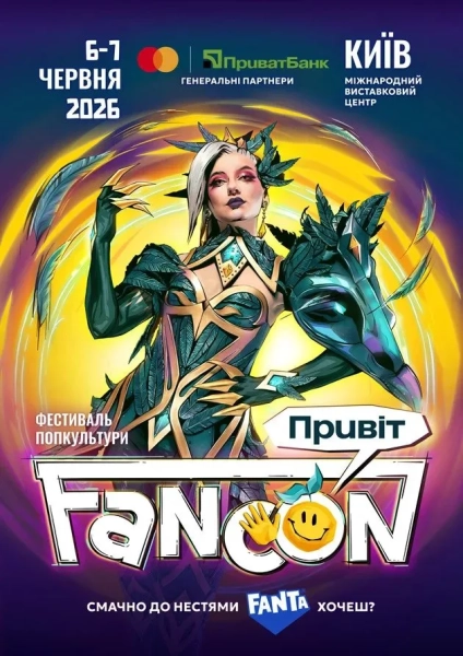 Куди піти у Києві 6-7 червня: афіша подій 14