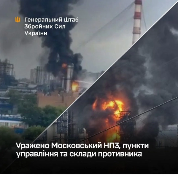 ЗСУ б’ють по НПЗ: Генштаб підтвердив результати удару