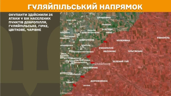 Бої на фронті: 248 атак, гарячі точки Покровський і Костянтинівський напрямки 22