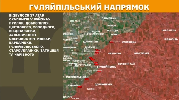 Фронт: 279 боїв, 43 на Покровському напрямку. Генштаб 22