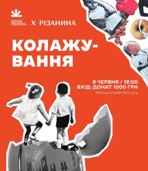 Куди піти у Києві 6-7 червня: афіша подій 8