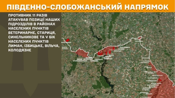 232 зіткнення: ЗСУ відбивають атаки ворога 16