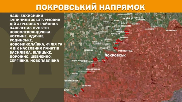 Бої на фронті: 248 атак, гарячі точки Покровський і Костянтинівський напрямки 20