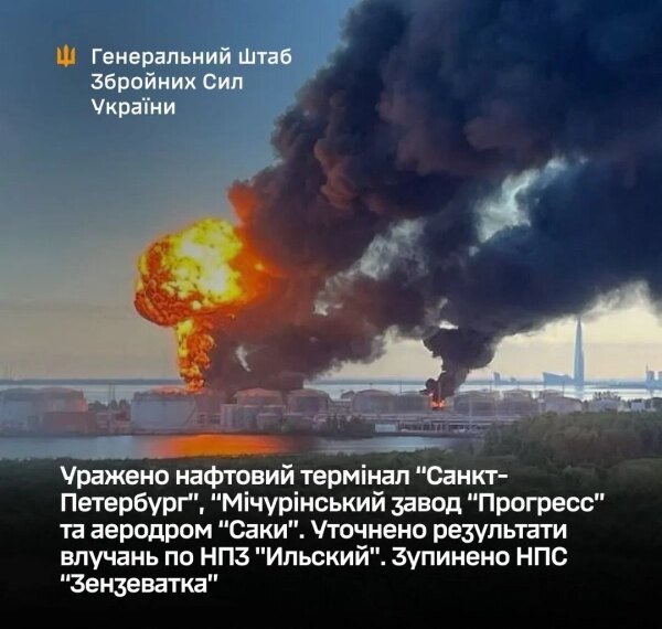 Генштаб: удари по нафтотерміналу, кораблях і заводу “Прогрес”