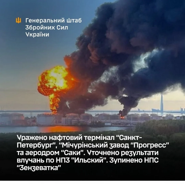 Генштаб: удари по нафтотерміналу, кораблях і заводу “Прогрес”