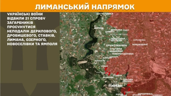 Фронт: 279 боїв, 43 на Покровському напрямку. Генштаб 16
